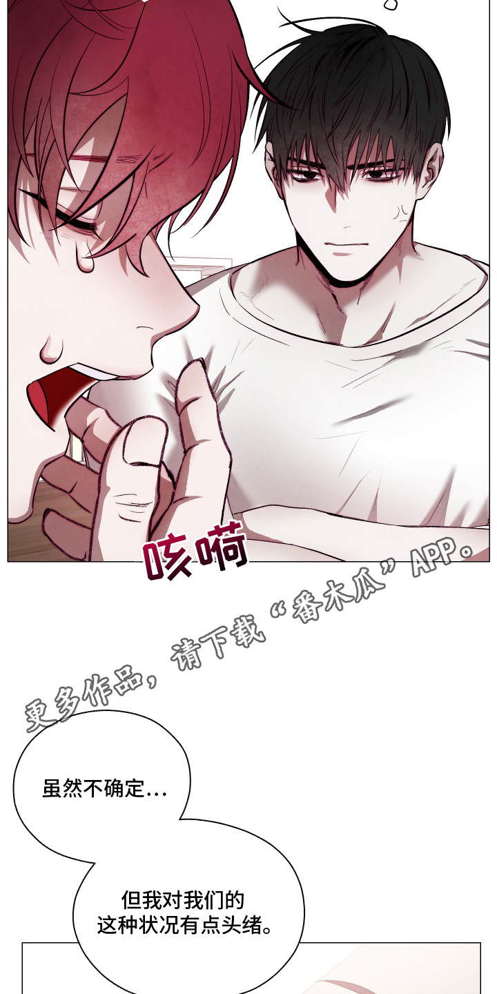 第13章： 主仆契约4