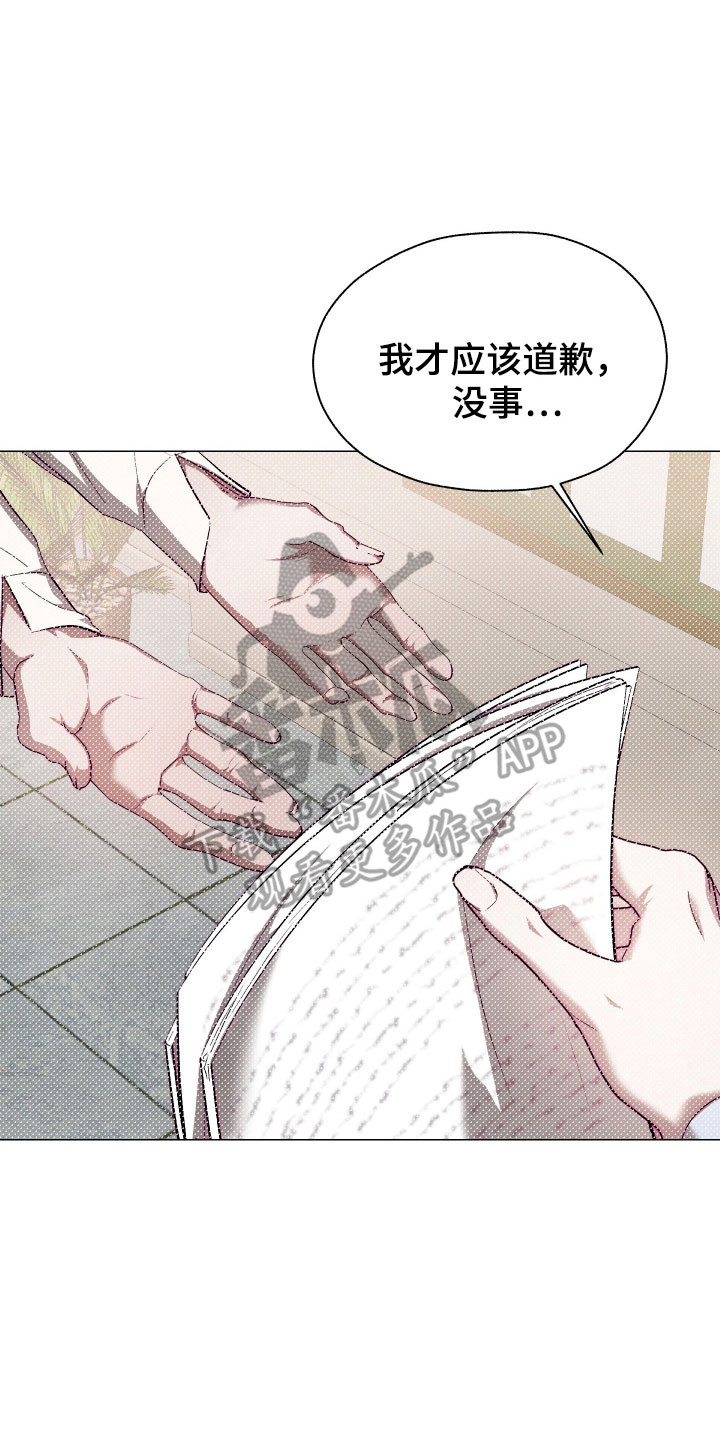 如何饲养一只魅魔阅读漫画,第19章：被人驯服3图