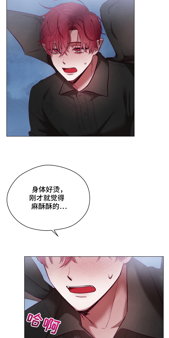 魅魔饲养日志漫画,第11章：身体异常3图