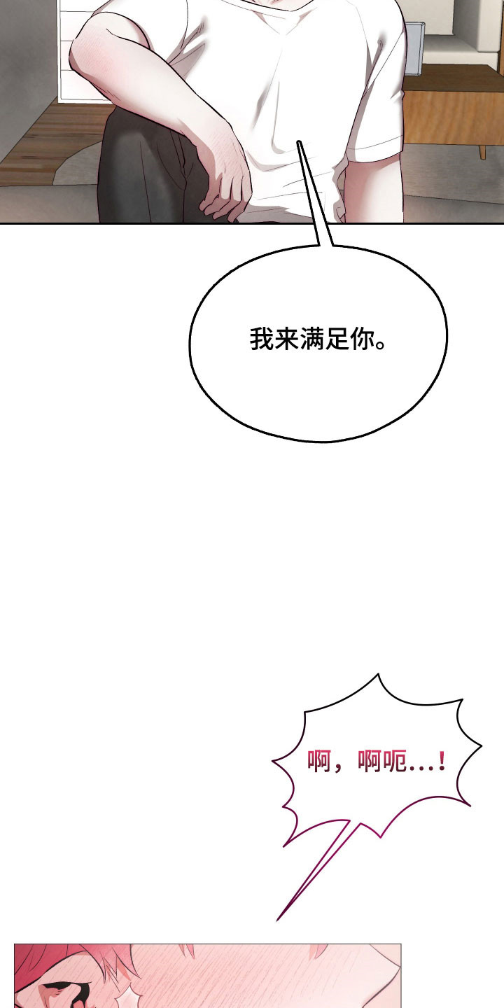 魅魔饲养日志漫画,第25章：好好回答4图