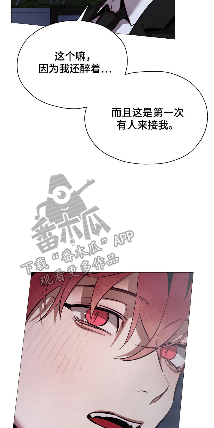 魅魔人鱼的饲养方法漫画,第27章：无视存在3图