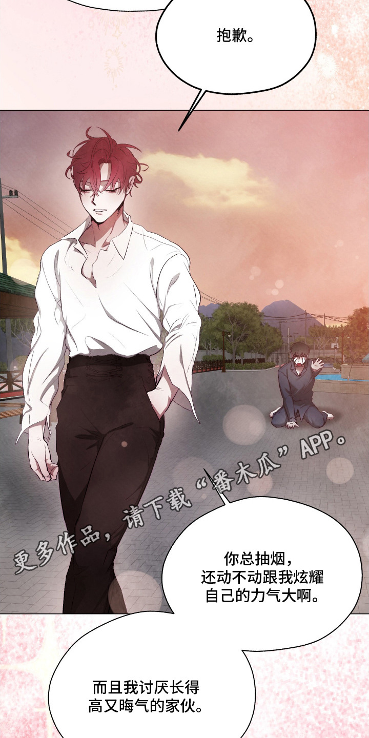 魅魔饲养日志漫画,第15章：做家务1图