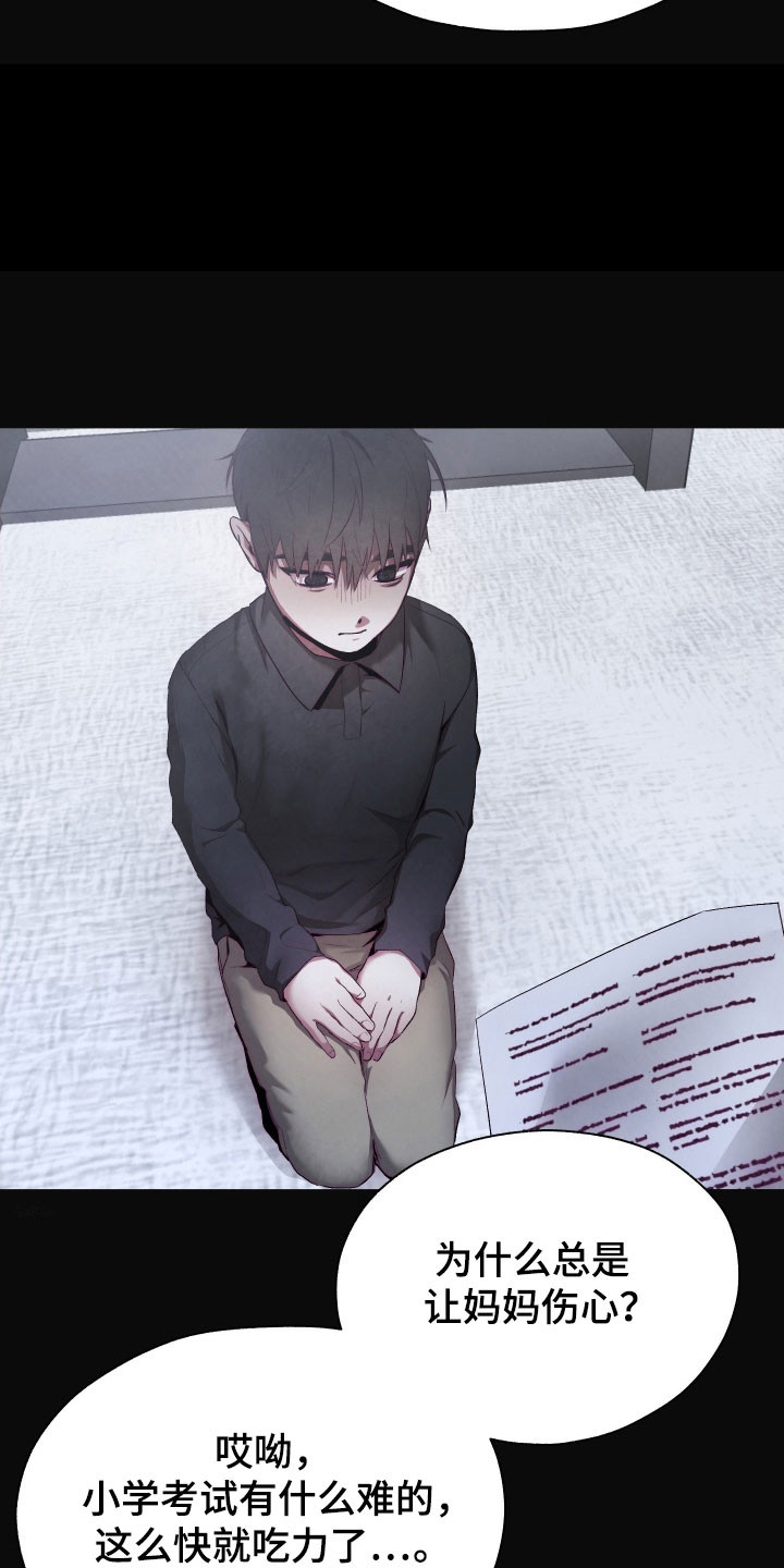 第28章：孤独以前3