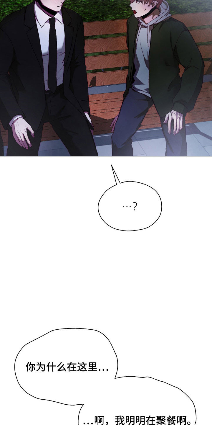 魅魔饲养日志漫画,第27章：无视存在4图