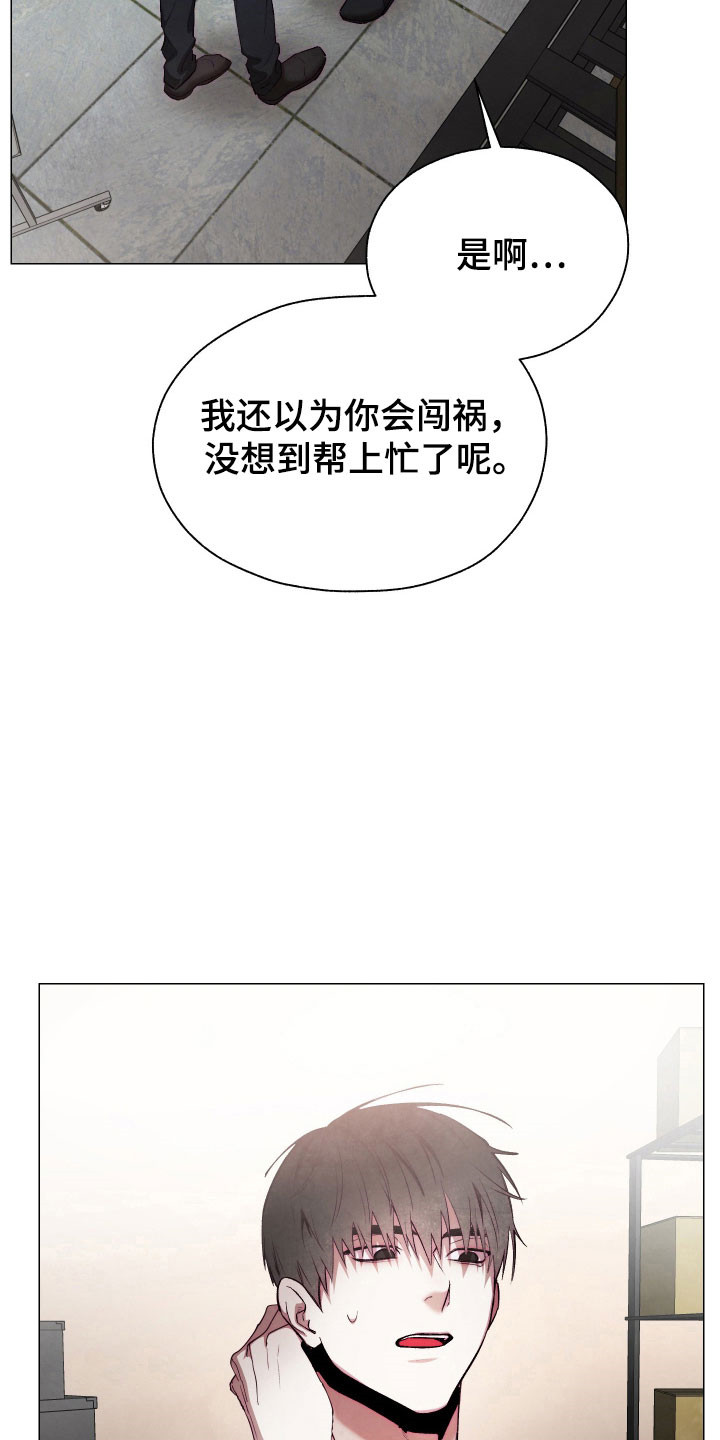 魅魔饲养日志漫画,第21章：对此负责4图