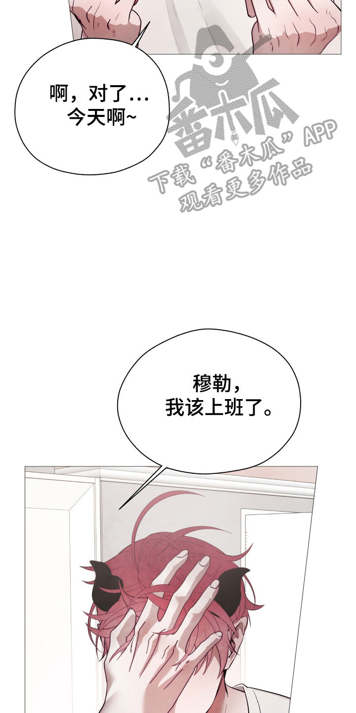 如何饲养一只魅魔52车漫画,第33章：试新游戏2图