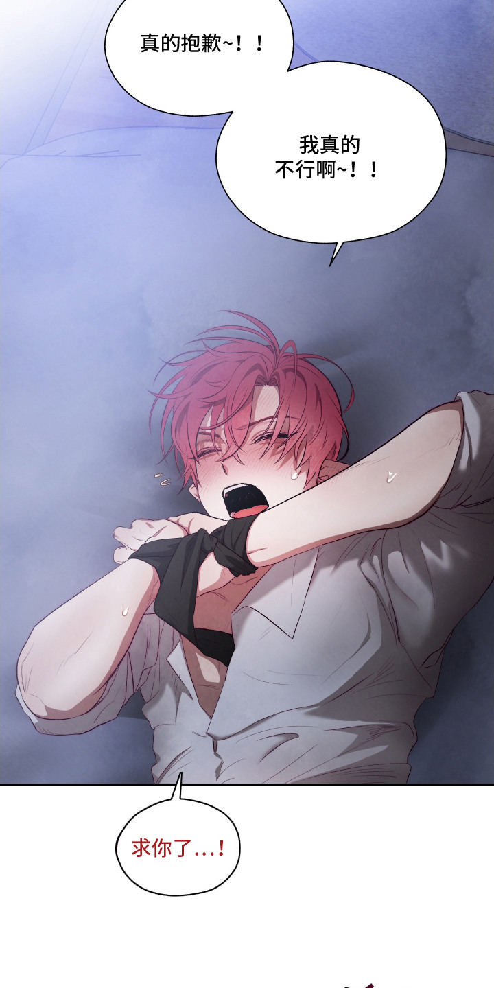 魅魔饲养日志漫画,第6章：施展魔法3图