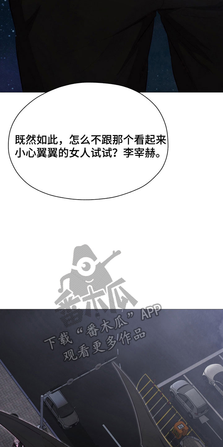 魅魔饲养日志漫画,第27章：无视存在5图