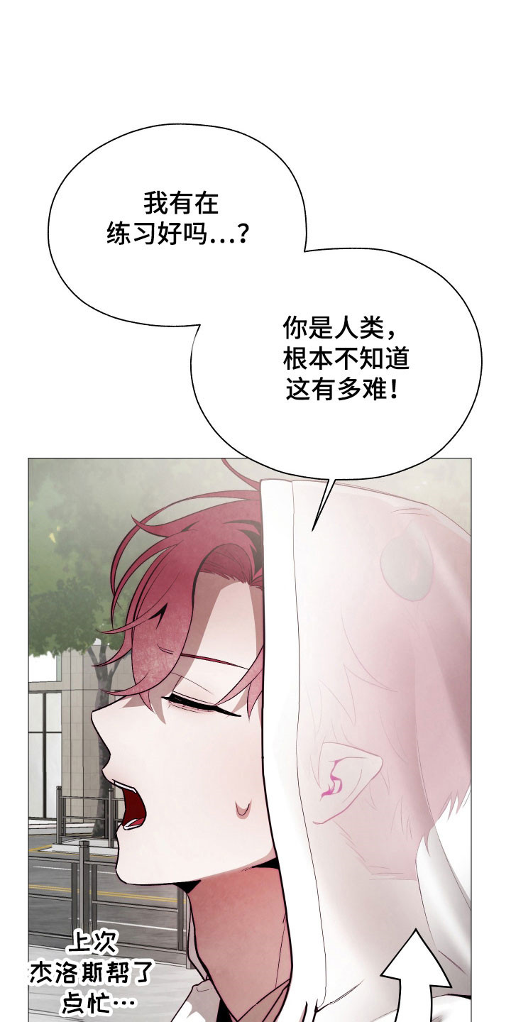 魅魔饲养日志漫画,第23章：发现新奇3图