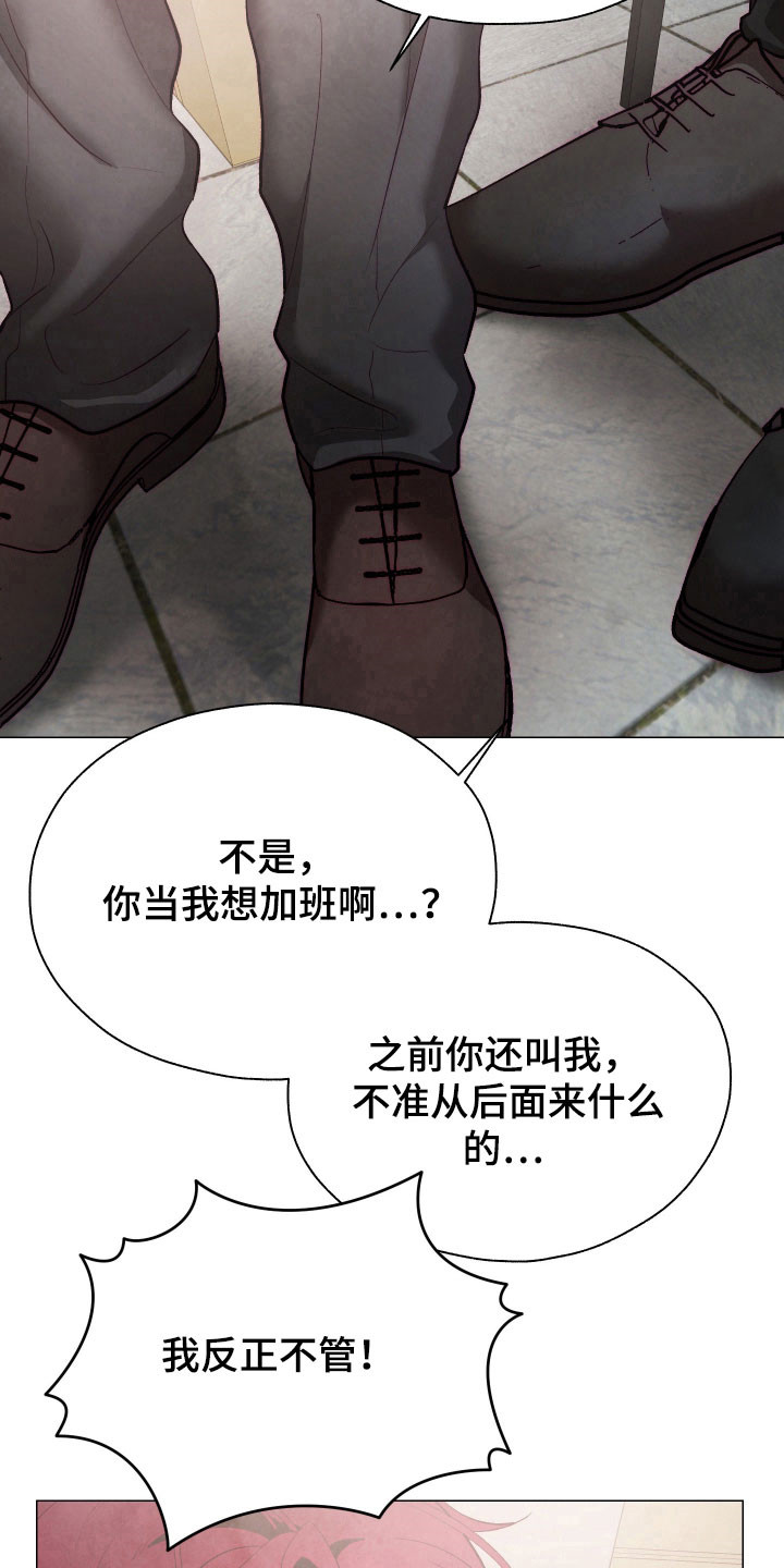 魅魔饲养日志漫画,第21章：对此负责3图
