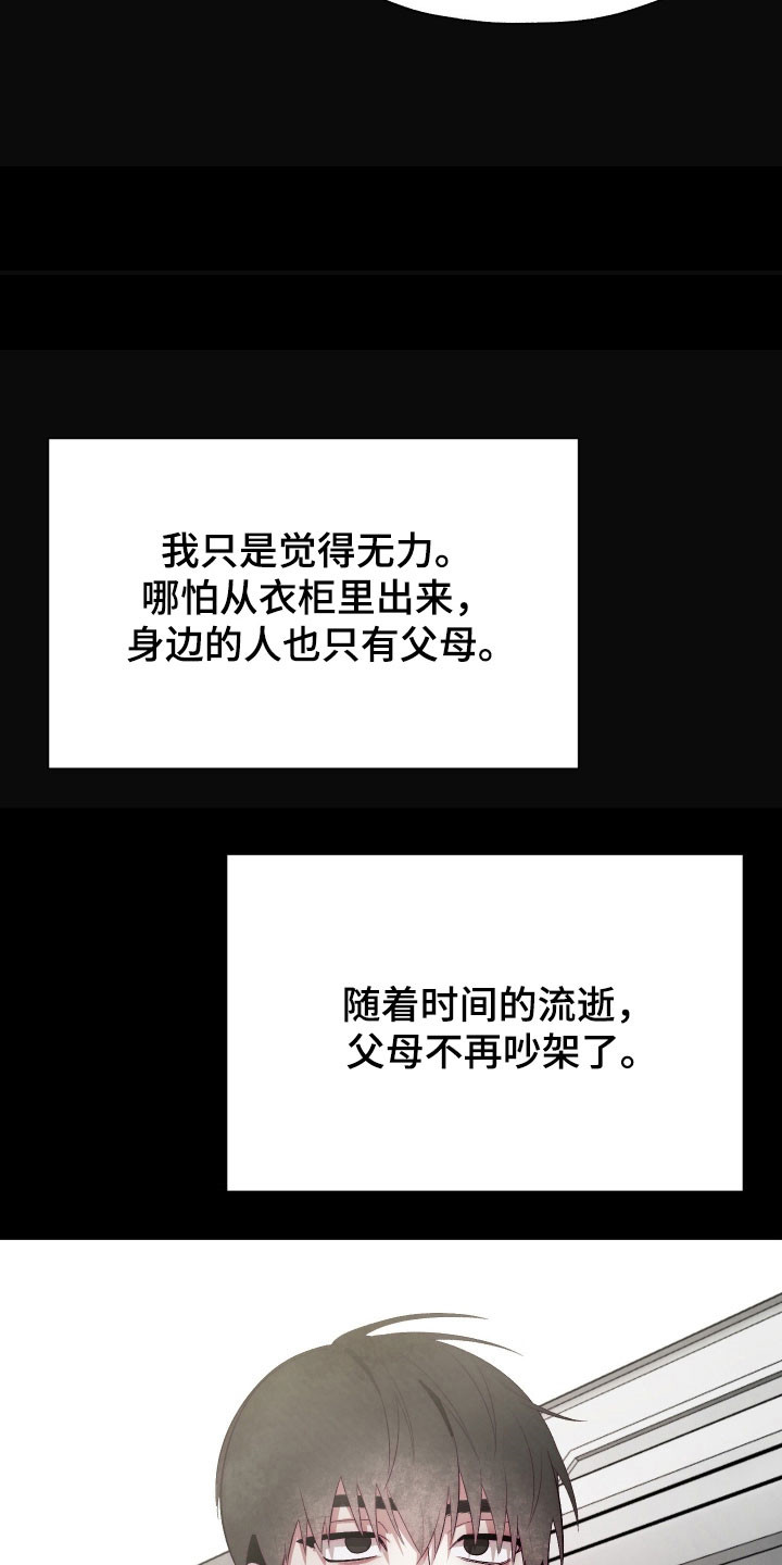 魅魔饲养日志漫画,第28章：孤独以前3图