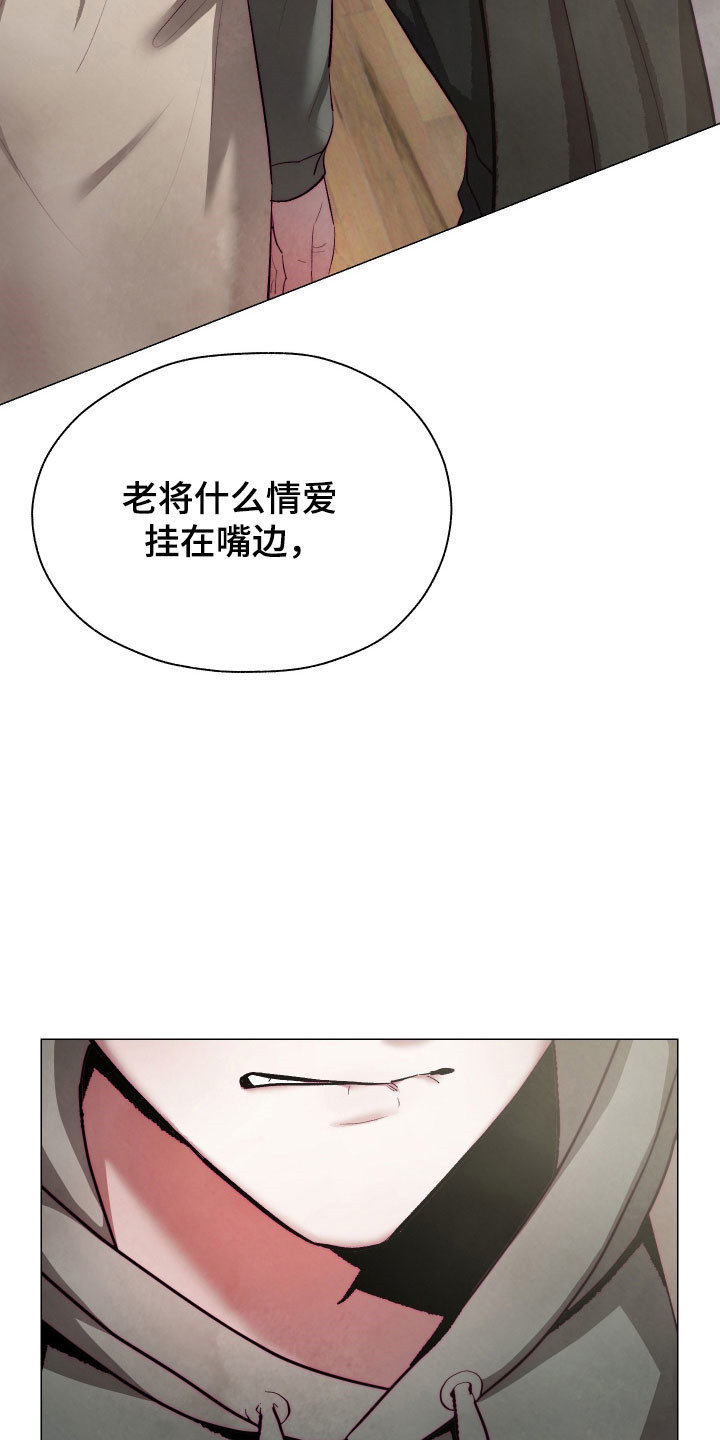 如何饲养一只魅魔52车漫画,第16章：去天堂吧1图