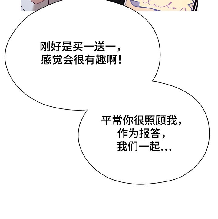 魅魔饲养心得漫画,第29章：主动接吻2图