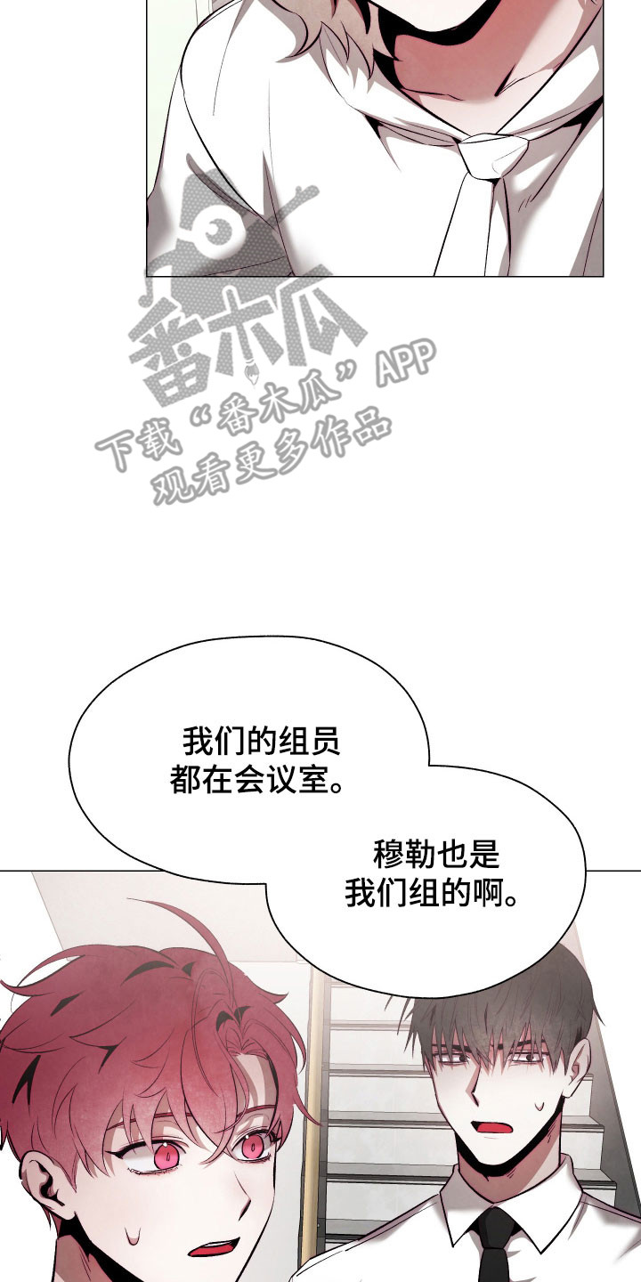 魅魔饲养日志漫画,第20章：直接进行4图