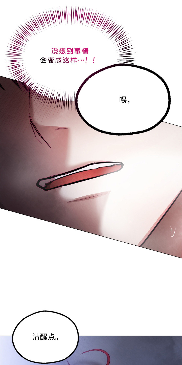 魅魔饲养日志漫画,第7章：求饶5图