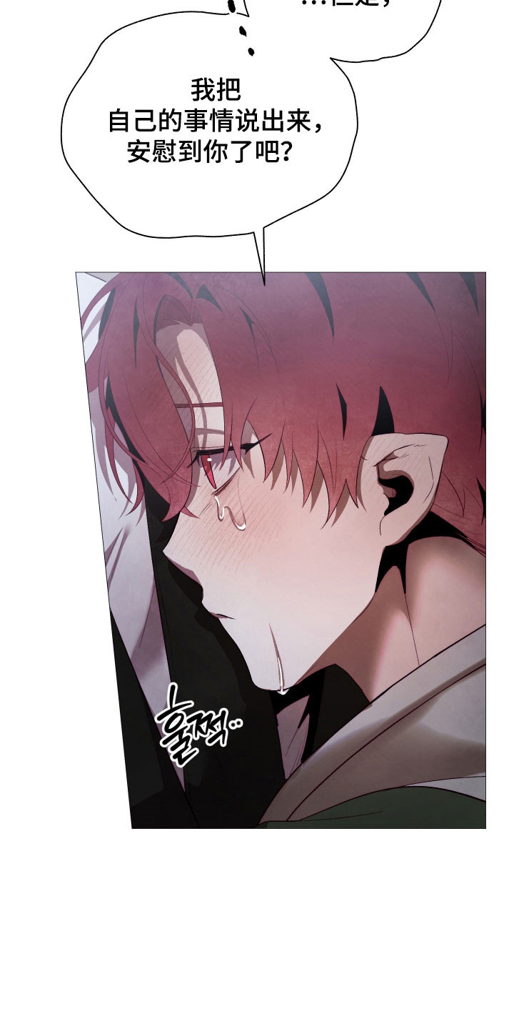 饲养魅魔的100种方法漫画,第28章：孤独以前3图