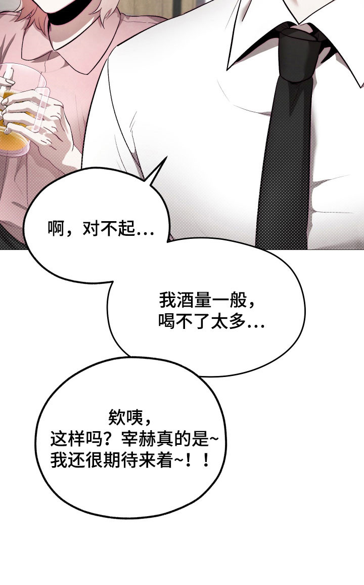 魅魔宠物喂养日常漫画,第26章：就像小狗1图