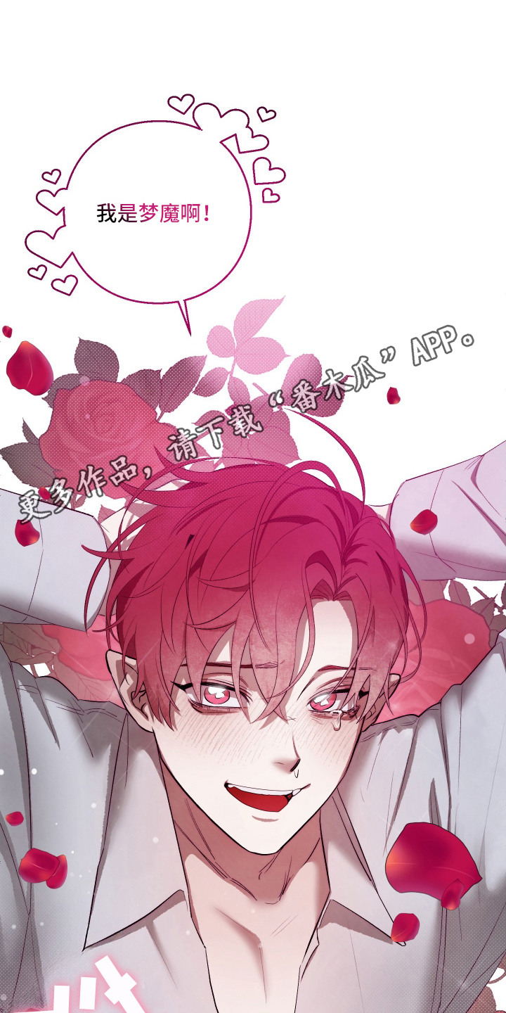 魅魔饲养日志漫画,第8章：训斥1图