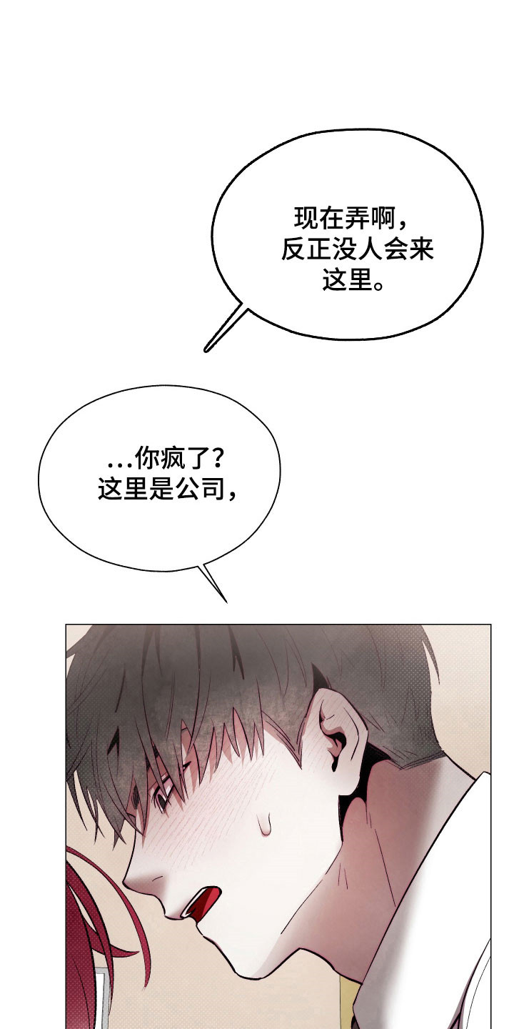 魅魔饲养日志漫画,第21章：对此负责2图