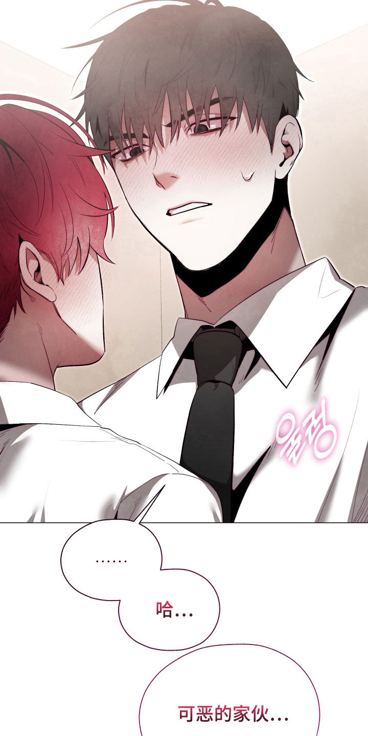 魅魔饲养日志漫画,第21章：对此负责1图