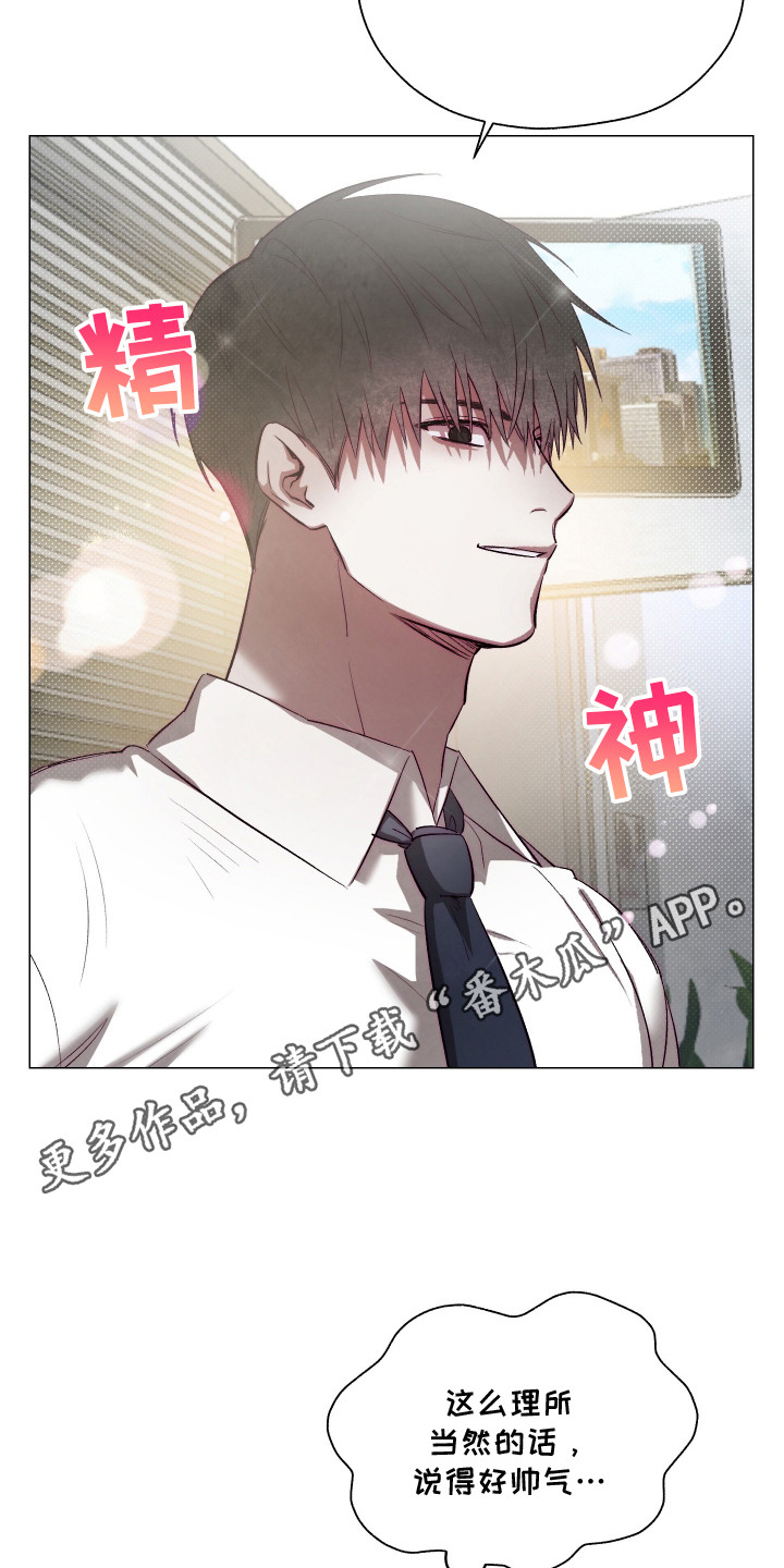 魅魔饲养日志漫画,第10章：容光焕发1图