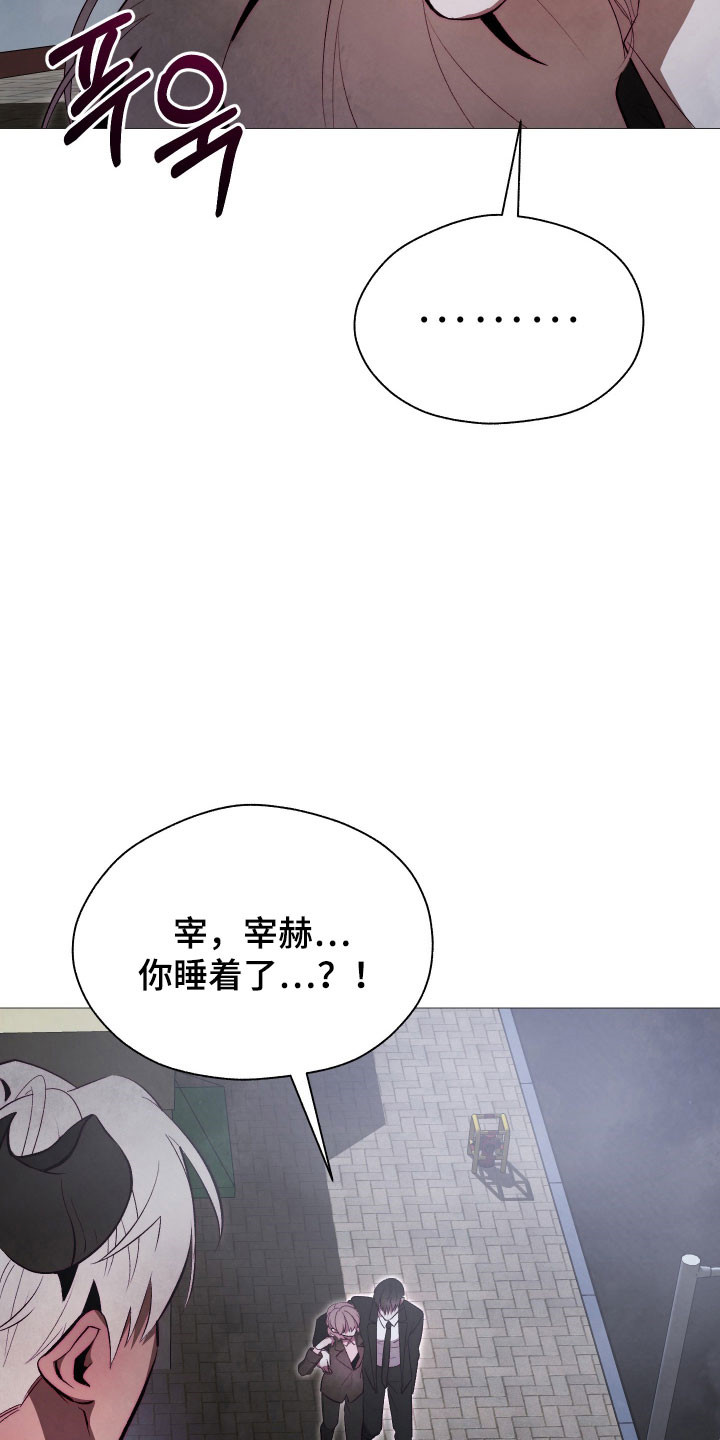 魅魔饲养日志漫画,第27章：无视存在5图