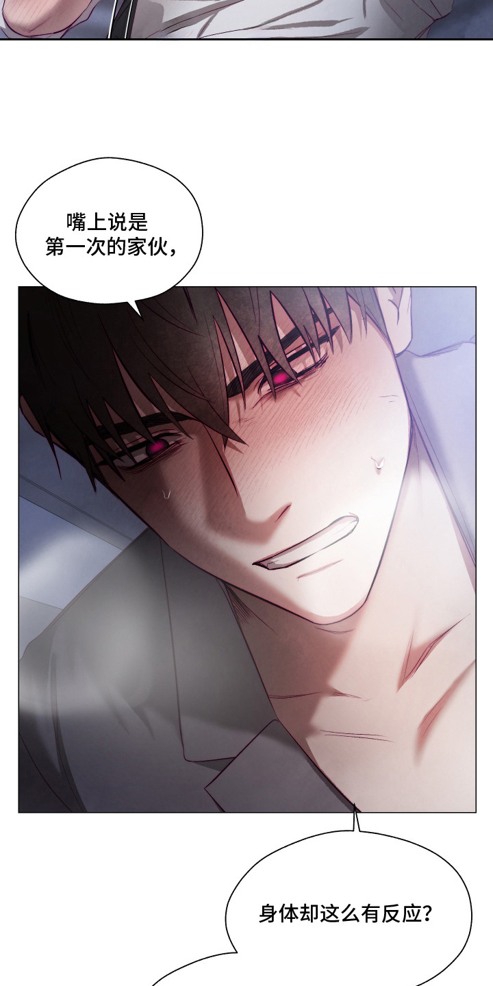 魅魔饲养日志漫画,第7章：求饶4图