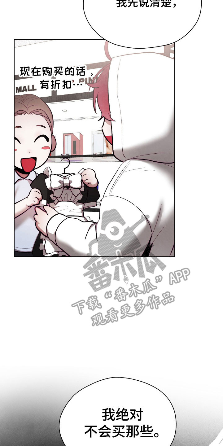 魅魔喂养漫画,第23章：发现新奇2图