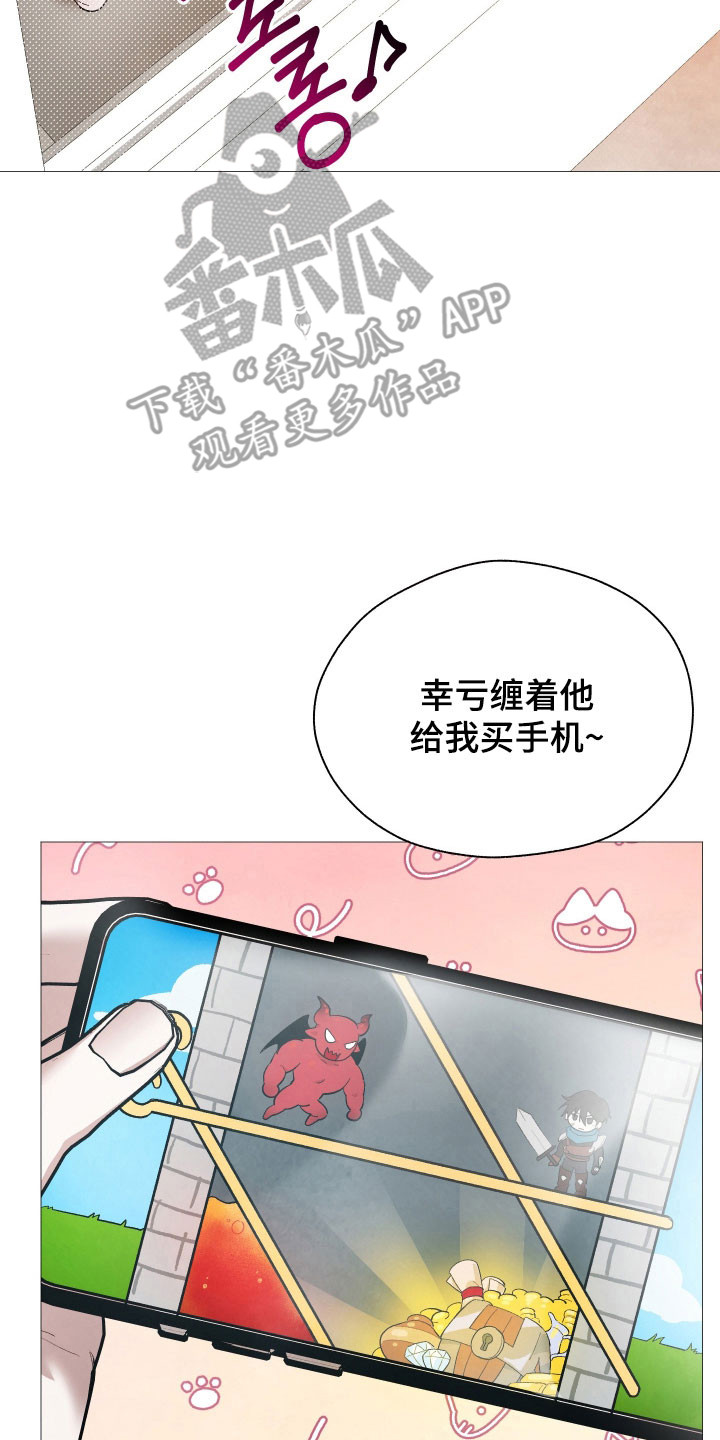 魅魔饲养日志漫画,第26章：就像小狗2图