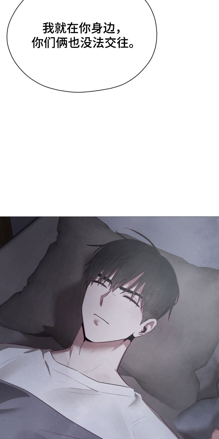 魅魔的饲养漫画,第32章：误会1图