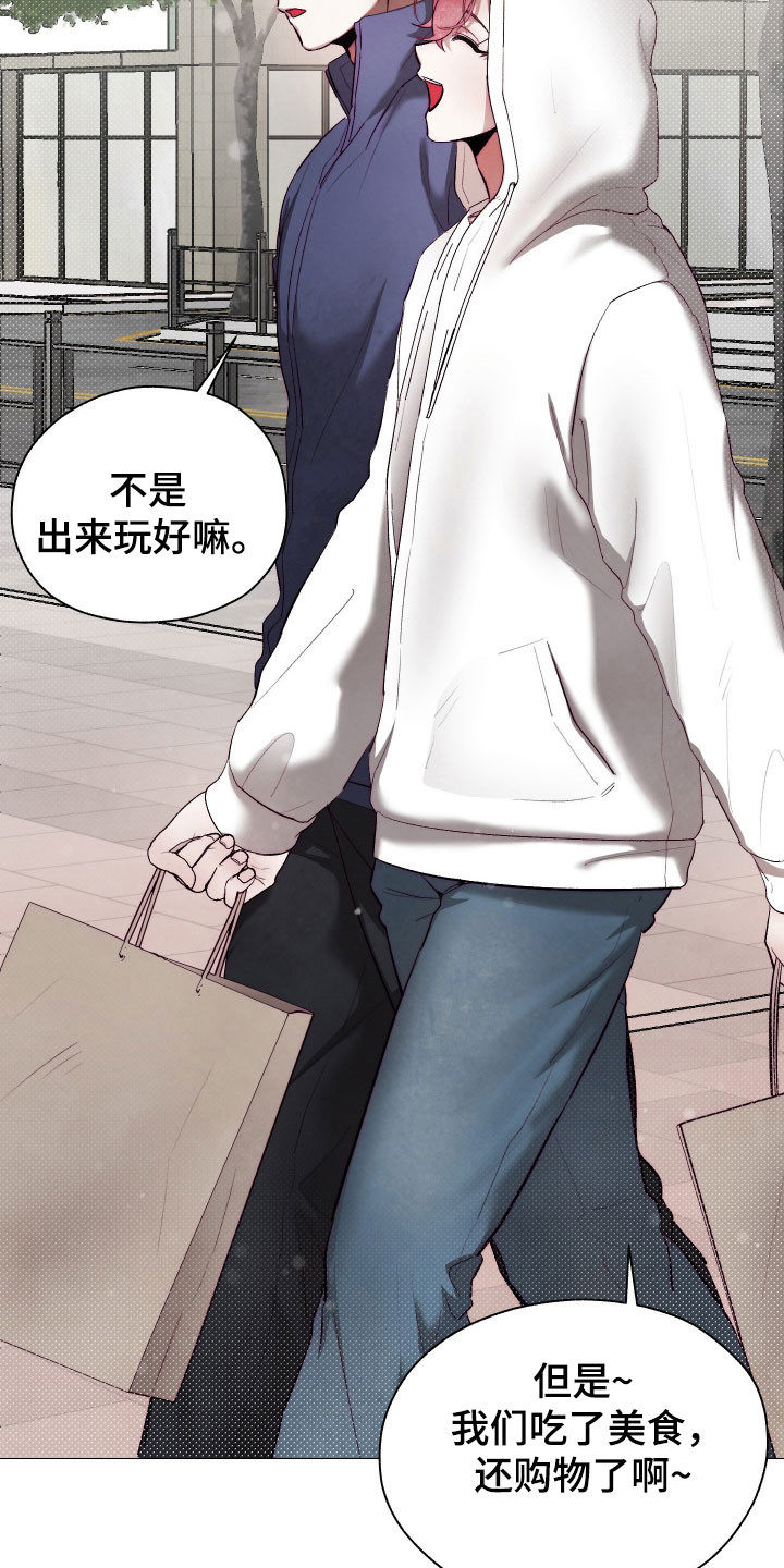 魅魔饲养日志漫画,第23章：发现新奇4图