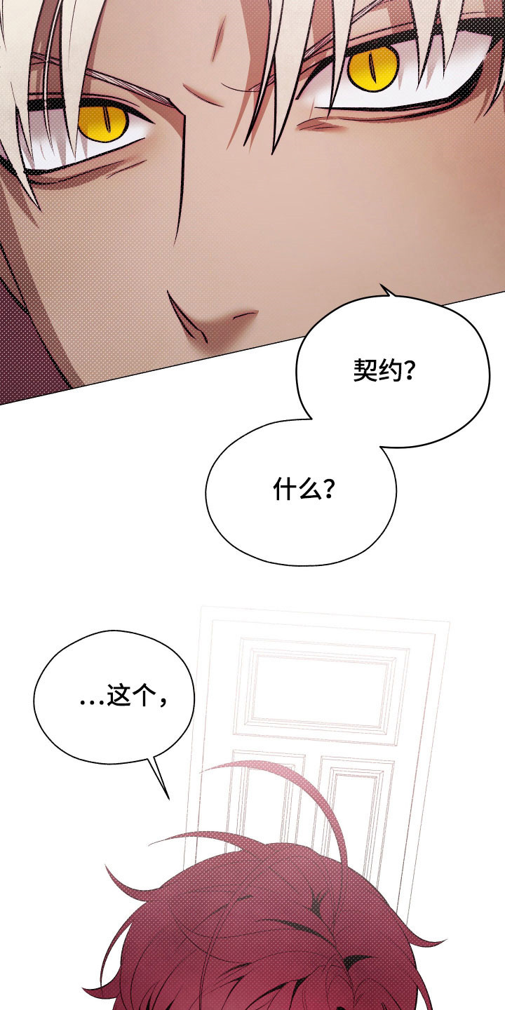 魅魔饲养日志漫画,第16章：去天堂吧3图