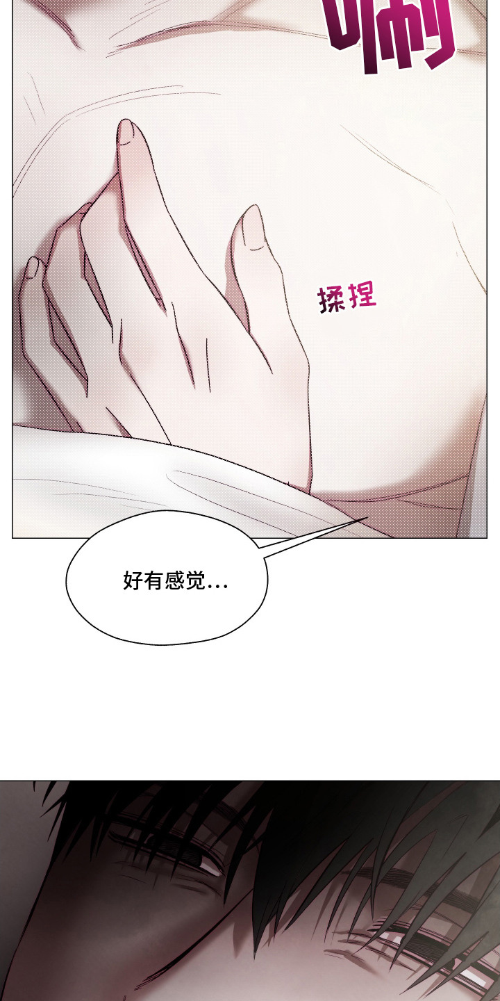 魅魔饲养日志漫画,第7章：求饶4图