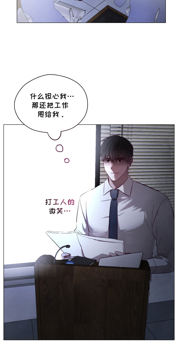 魅魔饲养日志漫画,第10章：容光焕发2图