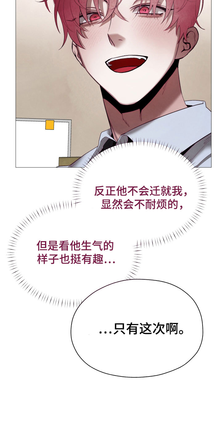 魅魔的饲养漫画,第22章：一起回家1图