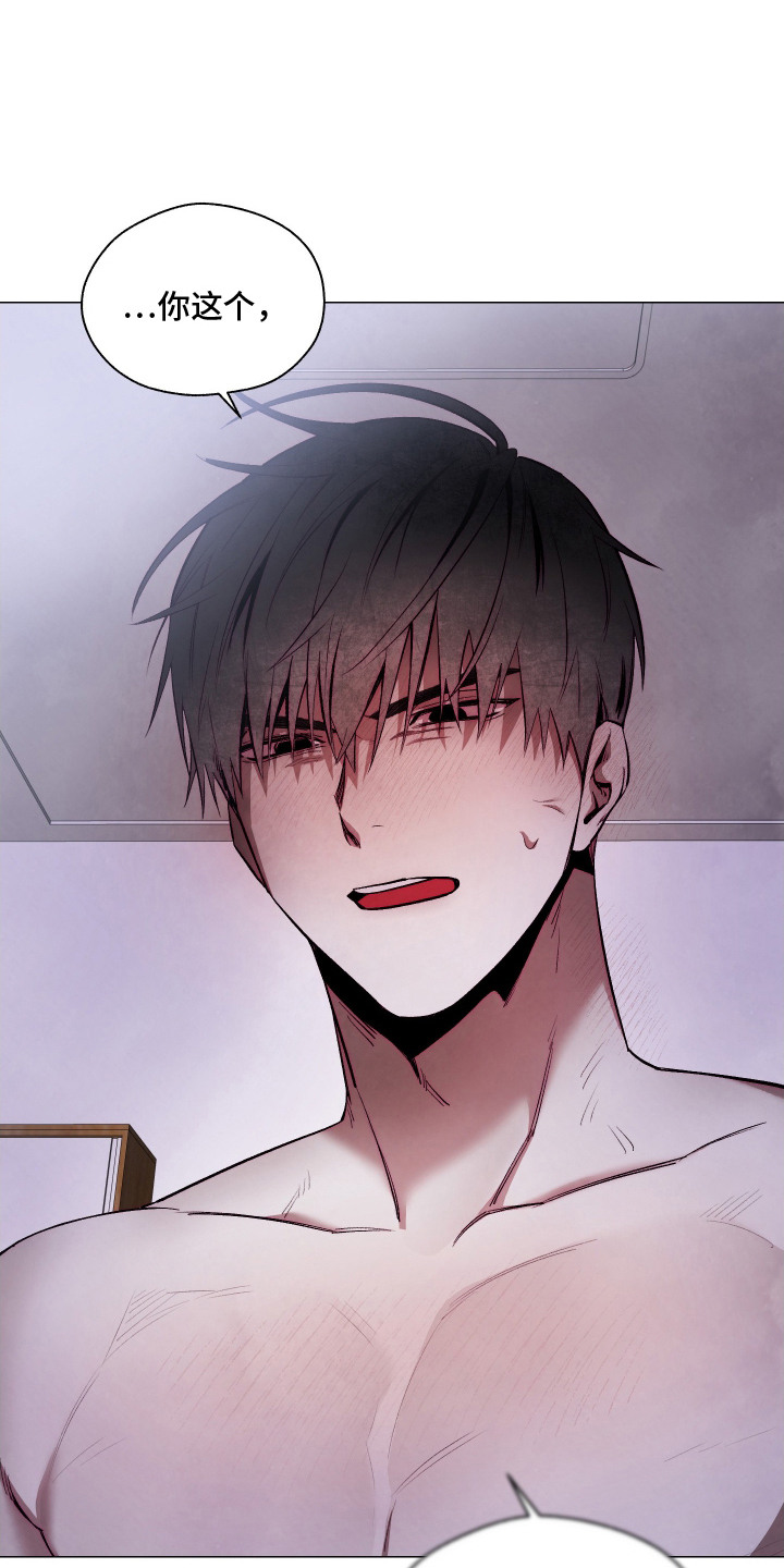 如何饲养一只魅魔首页漫画,第12章：一片空白1图