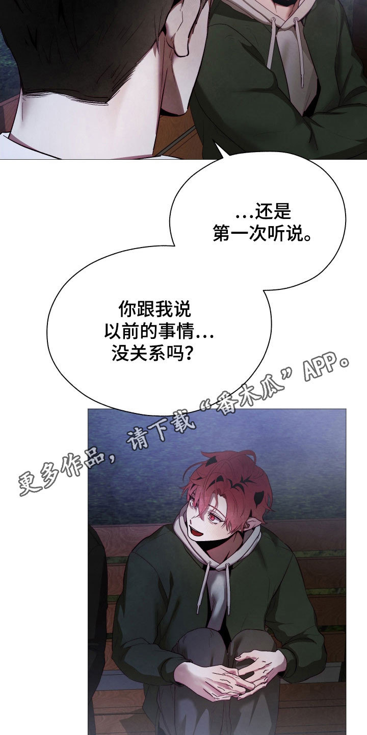 饲养魅魔的100种方法漫画,第28章：孤独以前1图