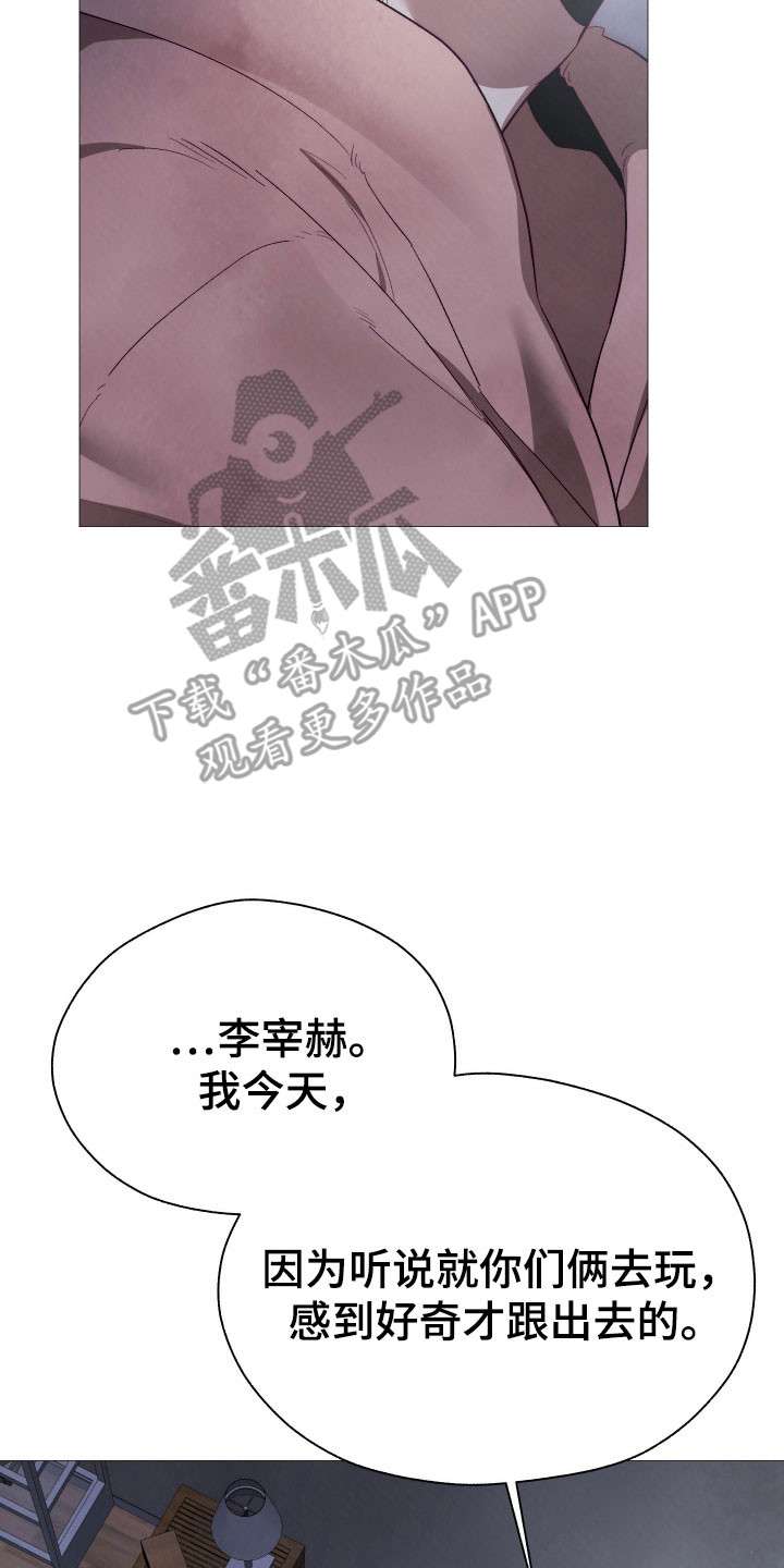 魅魔饲养日志漫画,第32章：误会4图