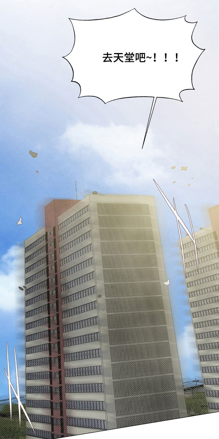 如何饲养一只魅魔阅读漫画,第16章：去天堂吧3图