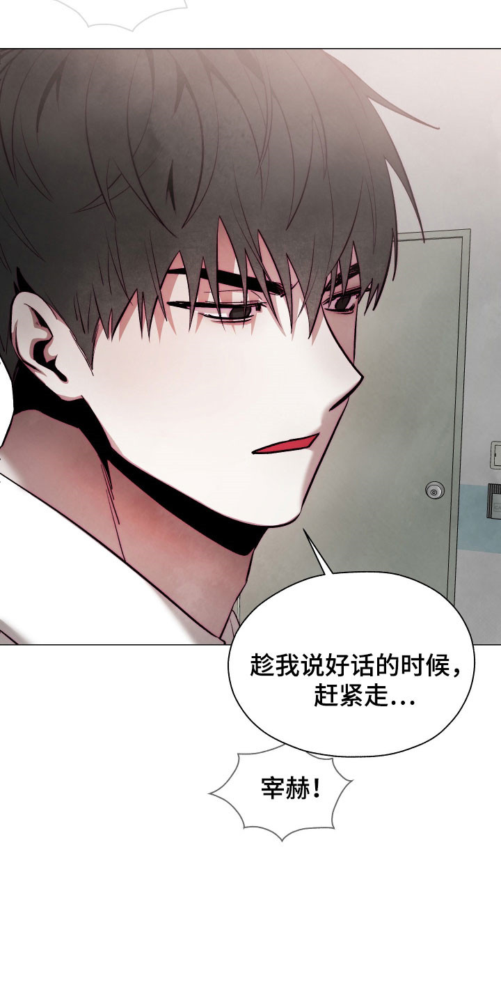 魅魔饲养日志漫画,第20章：直接进行3图