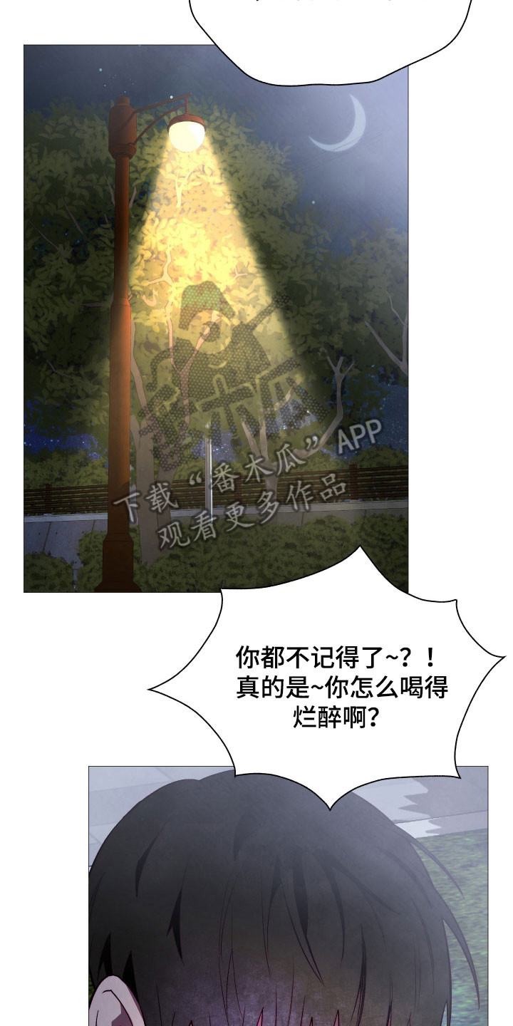 魅魔饲养日志漫画,第27章：无视存在5图