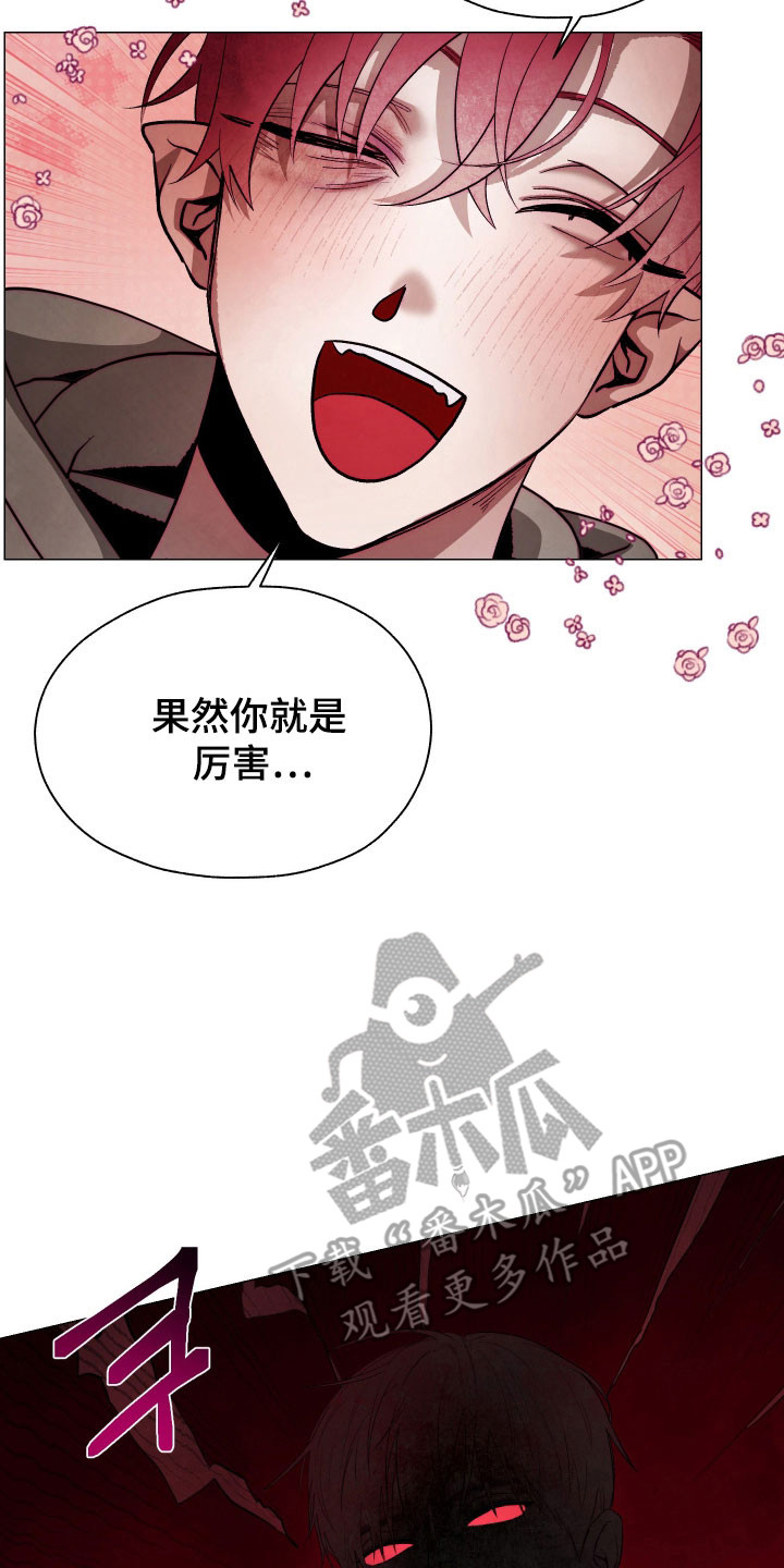 魅魔饲养日志漫画,第17章：甜食威胁5图