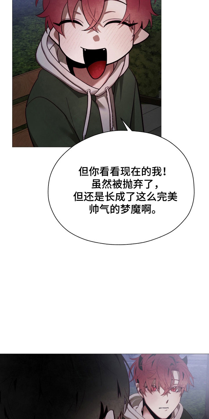 饲养魅魔的100种方法漫画,第28章：孤独以前5图