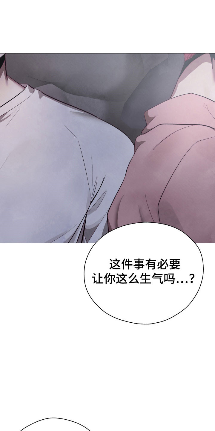 魅魔饲养日志漫画,第32章：误会1图