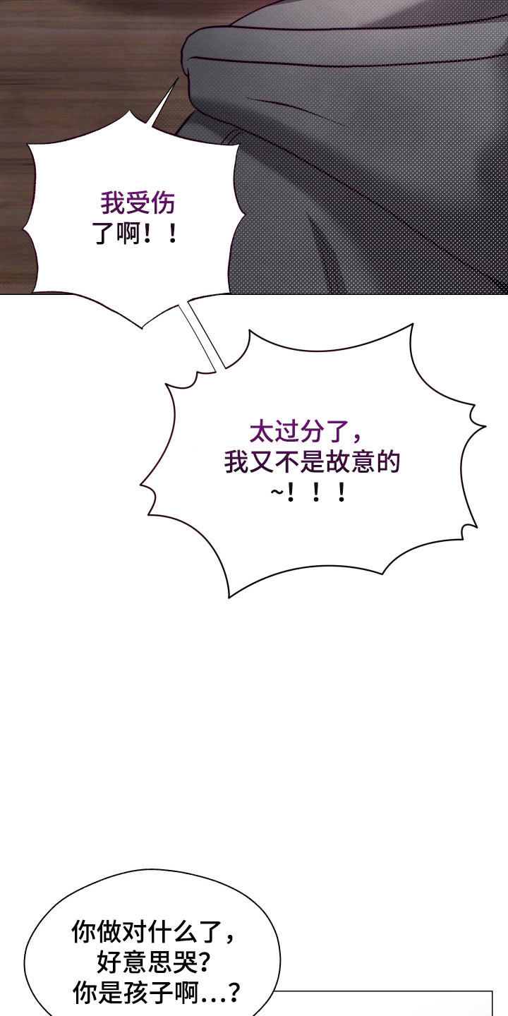 魅魔饲养日志漫画,第17章：甜食威胁1图