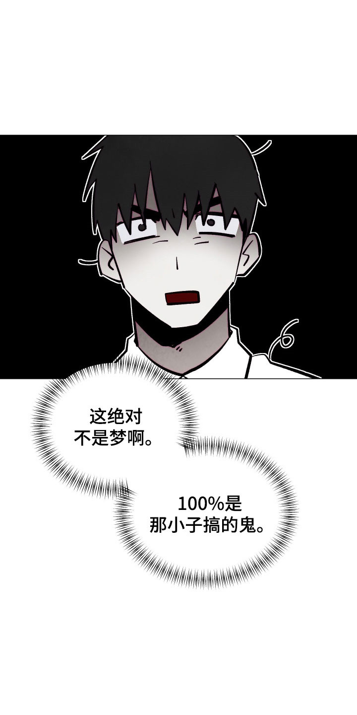 如何饲养魅魔漫画,第19章：被人驯服5图