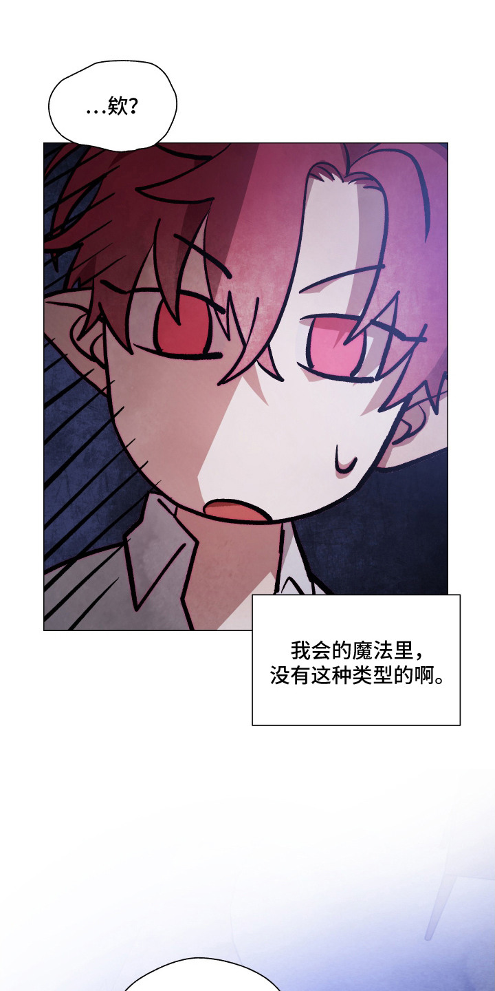 魅魔饲养日志漫画,第6章：施展魔法2图