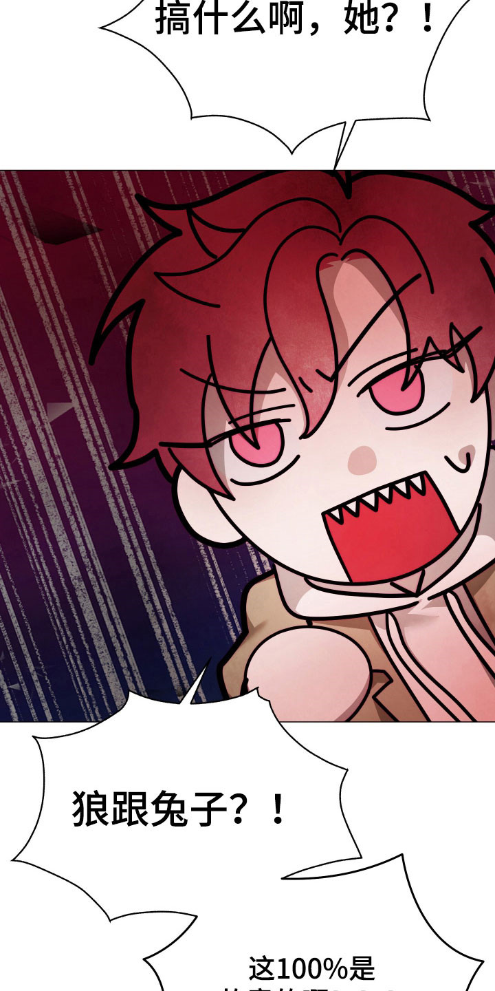 魅魔饲养法则弃养后续漫画,第30章：进行跟踪3图