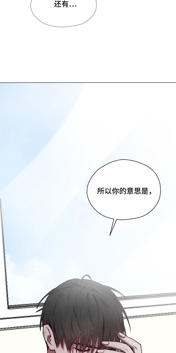魅魔饲养日志漫画,第8章：训斥4图