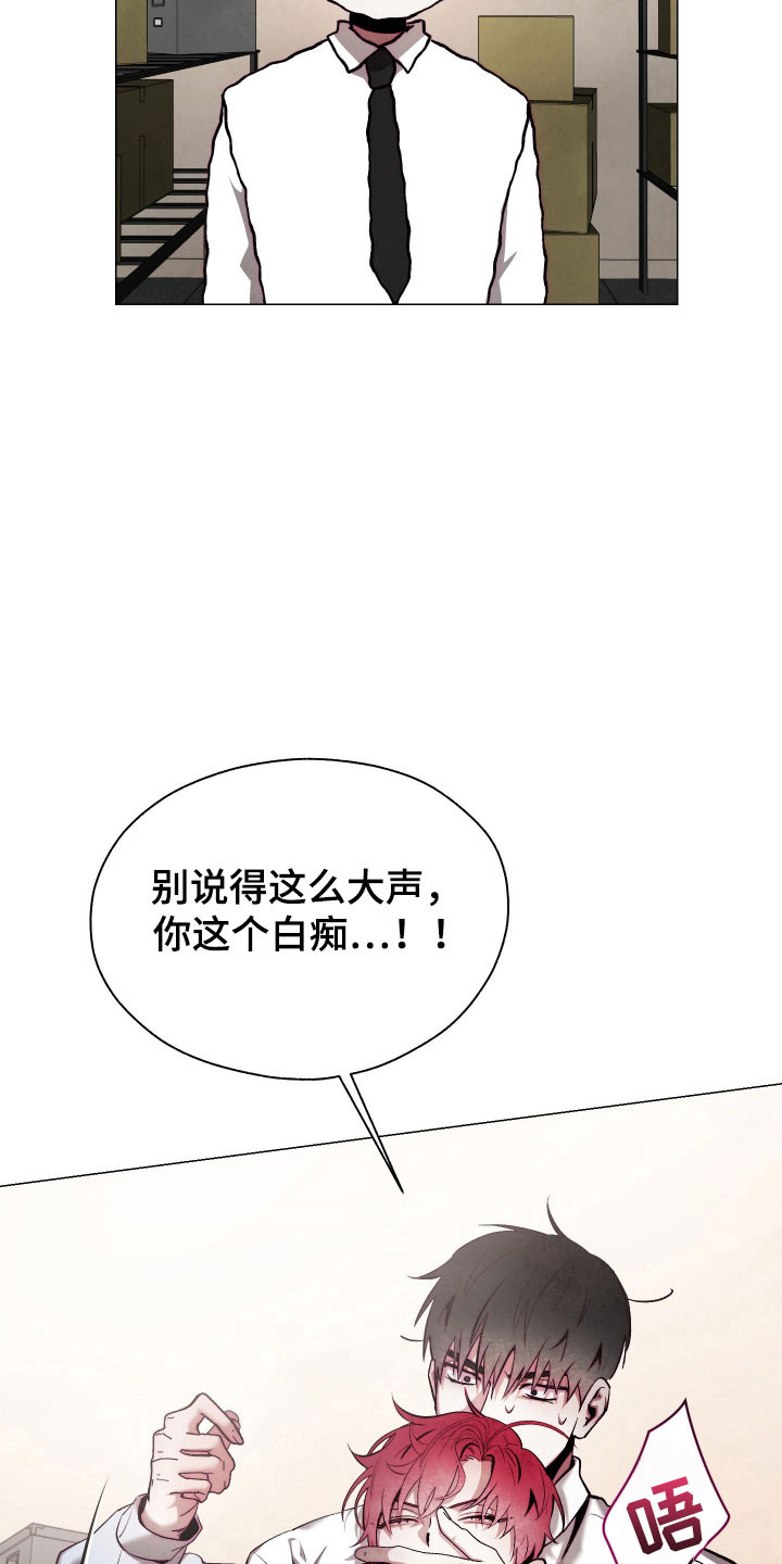 魅魔饲养日志漫画,第21章：对此负责4图